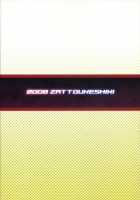 0.0Cm BABY! [Okagiri Shou] [Persona 4] Thumbnail Page 22