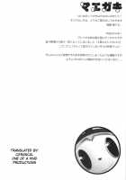 0.0Cm BABY! [Okagiri Shou] [Persona 4] Thumbnail Page 03