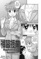 Supplementary Lessons [Gotoh Juan] [Original] Thumbnail Page 01