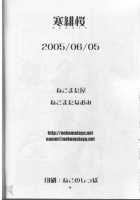 Kan Hi Sakura / 寒緋桜 [Nekomata Naomi] [Naruto] Thumbnail Page 26