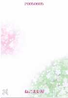 Kan Hi Sakura / 寒緋桜 [Nekomata Naomi] [Naruto] Thumbnail Page 27