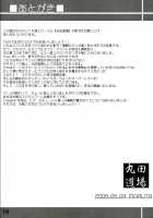 School Rumble Harima No Manga Michi Vol.2 / 播磨のマンガ道　Vol. 2 [Maruta] [School Rumble] Thumbnail Page 18