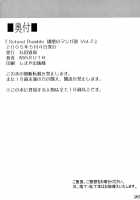 School Rumble Harima No Manga Michi Vol.2 / 播磨のマンガ道　Vol. 2 [Maruta] [School Rumble] Thumbnail Page 19