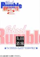 School Rumble Harima No Manga Michi Vol.2 / 播磨のマンガ道　Vol. 2 [Maruta] [School Rumble] Thumbnail Page 20