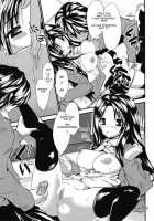 Interesting Neighbor / おとなりインタレスティング [Doi Sakazaki] [Original] Thumbnail Page 17