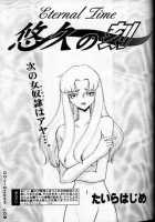 Eternal Time [Taira Hajime] [Original] Thumbnail Page 21