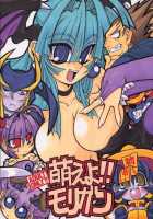 Moeyo!! Morrigan [Great Magami] [Darkstalkers] Thumbnail Page 01