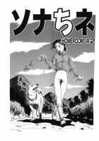 Zoophilia Syndrome: Homeroom #2 [Kurita Yuugo] [Original] Thumbnail Page 01