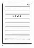 Momokan / 桃缶 [Suzuki Address] [Ookiku Furikabutte] Thumbnail Page 28