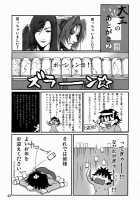 Momokan / 桃缶 [Suzuki Address] [Ookiku Furikabutte] Thumbnail Page 32