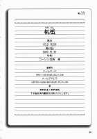 Momokan / 桃缶 [Suzuki Address] [Ookiku Furikabutte] Thumbnail Page 33