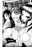 Kumikyoku Mitsunyuu - Mammosus Vacca Narratio / 組曲蜜乳 [Kotoyoshi Yumisuke] [Original] Thumbnail Page 173