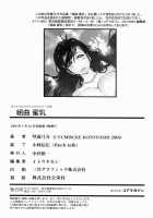 Kumikyoku Mitsunyuu - Mammosus Vacca Narratio / 組曲蜜乳 [Kotoyoshi Yumisuke] [Original] Thumbnail Page 212