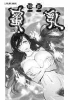 Kumikyoku Mitsunyuu - Mammosus Vacca Narratio / 組曲蜜乳 [Kotoyoshi Yumisuke] [Original] Thumbnail Page 52