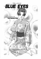 Blue Eyes Vol.8 / ブルー・アイズ 第8巻 [Nishimaki Tohru] [Original] Thumbnail Page 109