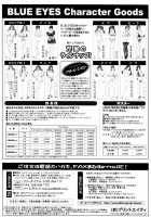 Blue Eyes Vol.8 / ブルー・アイズ 第8巻 [Nishimaki Tohru] [Original] Thumbnail Page 184