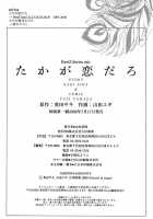 Takaga Koi Daro [Original] Thumbnail Page 222