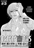 Takaga Koi Daro [Original] Thumbnail Page 80