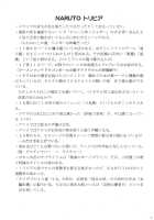 Uzumaki Hanataba 2 - Sakura's Chapter [Crimson] [Naruto] Thumbnail Page 46