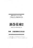 Uzumaki Hanataba 2 - Sakura's Chapter [Crimson] [Naruto] Thumbnail Page 47