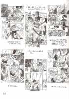 Submission Mercury Plus / Submission Mercury Plus [Kuroinu Juu] [Sailor Moon] Thumbnail Page 09