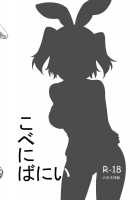 Kobeni Bunny / こべにばにい [Lewis] [Mikakunin De Shinkoukei] Thumbnail Page 16