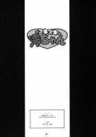 Suki Suki Mio-Chan / スキスキ澪ちゃん [Hidiri Rei] [K-On!] Thumbnail Page 25