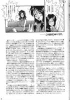 Secret / One & Only / ひみつ／限定一冊。 [Amanomiya Haruka] [Ah My Goddess] Thumbnail Page 26