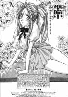 Secret / One & Only / ひみつ／限定一冊。 [Amanomiya Haruka] [Ah My Goddess] Thumbnail Page 27