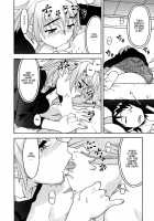 Love Comedy Style Vol.1 [Yanagi Masashi] [Original] Thumbnail Page 167