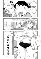 Love Comedy Style Vol.1 [Yanagi Masashi] [Original] Thumbnail Page 17
