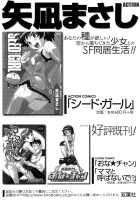 Love Comedy Style Vol.1 [Yanagi Masashi] [Original] Thumbnail Page 180