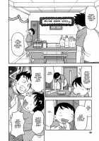 Love Comedy Style Vol.1 [Yanagi Masashi] [Original] Thumbnail Page 55