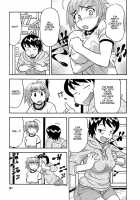 Love Comedy Style Vol.1 [Yanagi Masashi] [Original] Thumbnail Page 78