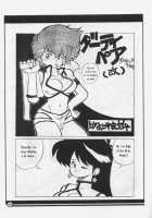 H-BOMB / H-BOMB [Watanabe Yoshimasa] [Dirty Pair] Thumbnail Page 21