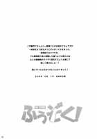 Hu-Zoku! / ふうぞく! [Sameda Koban] [K-On!] Thumbnail Page 32