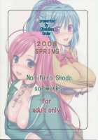 RV - Rosa Viva / RV - Rosa Viva [Shoda Norihiro] [Rosario + Vampire] Thumbnail Page 02