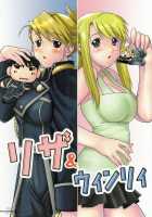 Riza & Winry / リザ&ウインリィ [Kika Equals Zaru] [Fullmetal Alchemist] Thumbnail Page 01