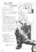Riza & Winry / リザ&ウインリィ [Kika Equals Zaru] [Fullmetal Alchemist] Thumbnail Page 48