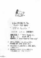 Riza & Winry / リザ&ウインリィ [Kika Equals Zaru] [Fullmetal Alchemist] Thumbnail Page 49