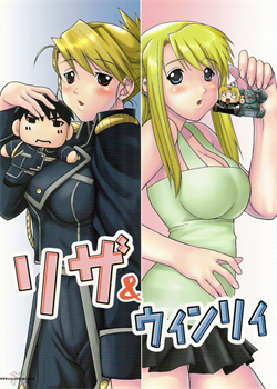 Riza & Winry / リザ&ウインリィ [Kika Equals Zaru] [Fullmetal Alchemist]