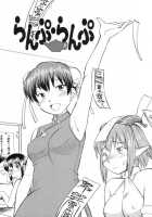 Read Me / Read me　リード・ミー！ [Hinemosu Notari] [Original] Thumbnail Page 169