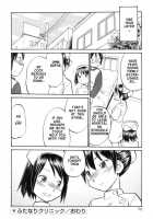 Read Me / Read me　リード・ミー！ [Hinemosu Notari] [Original] Thumbnail Page 72