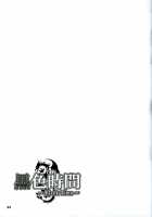 Black Time / 黒色時間 [A-Teru Haito] [K-On!] Thumbnail Page 22