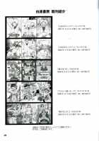 Black Time / 黒色時間 [A-Teru Haito] [K-On!] Thumbnail Page 24