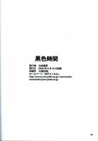 Black Time / 黒色時間 [A-Teru Haito] [K-On!] Thumbnail Page 25