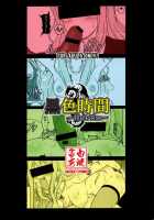 Black Time / 黒色時間 [A-Teru Haito] [K-On!] Thumbnail Page 26