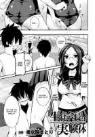 The Orgasmic Hell Of Being Swallowed Whole - Heroines Preyed On By Monsters Volume 1 [Hinase Aya] [Original] Thumbnail Page 47