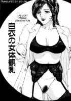 Lab Coat Female Observation [Takada Kouichi] [Original] Thumbnail Page 02