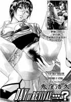 Day Of Revival [Onikubo Hirohisa] [Original] Thumbnail Page 01